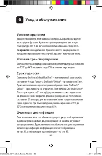 Страница 82