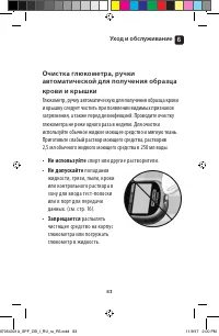 Страница 83