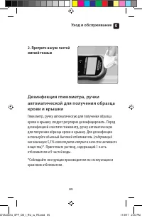 Страница 85