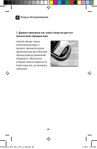 Страница 86