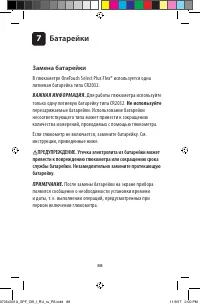 Страница 88