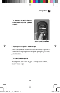 Страница 91