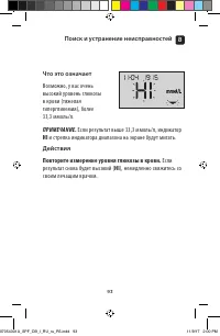 Страница 93