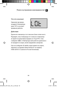 Страница 95