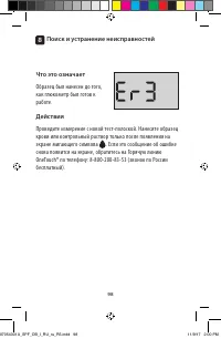 Страница 98