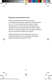 Страница 10