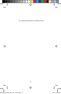 Страница 11