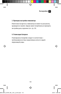 Страница 113