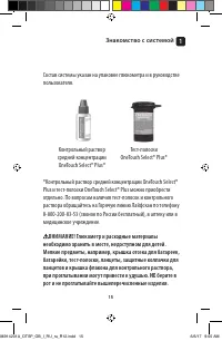 Страница 15