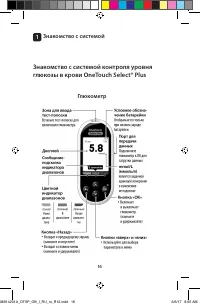 Страница 16