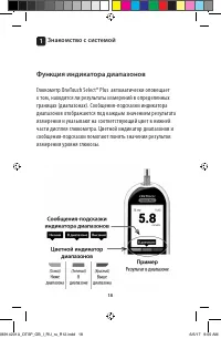 Страница 18