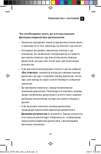 Страница 21