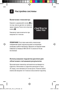 Страница 22