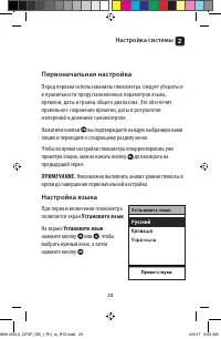Страница 23