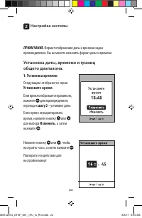 Страница 24