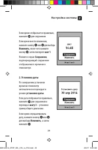 Страница 25