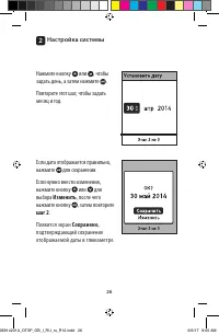 Страница 26
