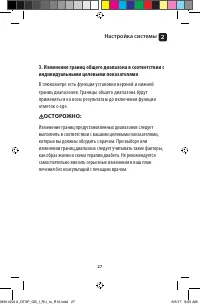 Страница 27