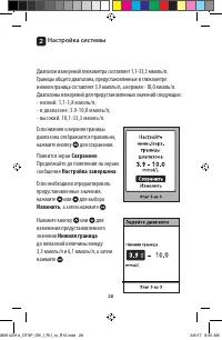 Страница 28