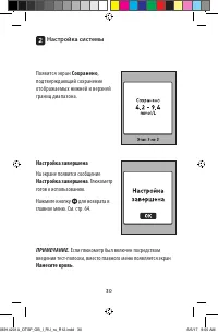 Страница 30