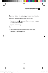 Страница 31