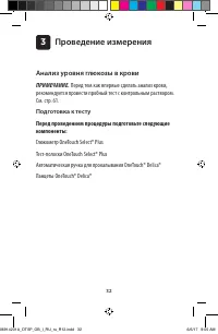 Страница 32