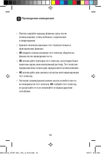 Страница 34