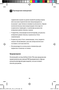 Страница 36