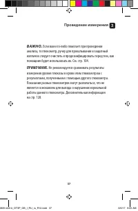 Страница 37