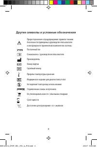 Страница 4