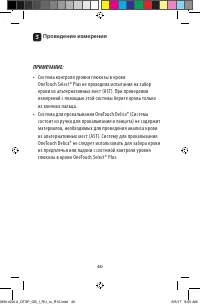 Страница 40