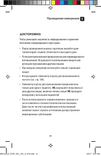 Страница 41