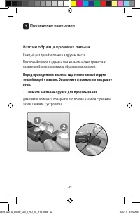 Страница 42