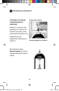 Страница 46