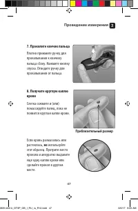 Страница 47