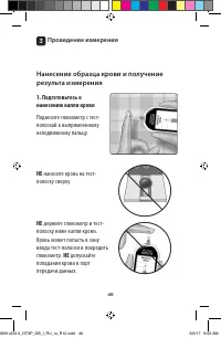Страница 48