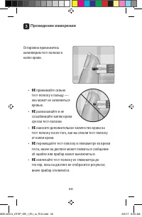 Страница 50