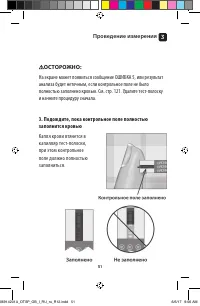 Страница 51