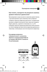 Страница 53