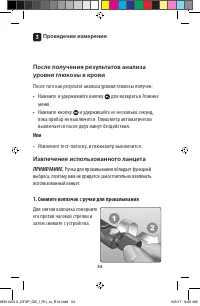 Страница 54