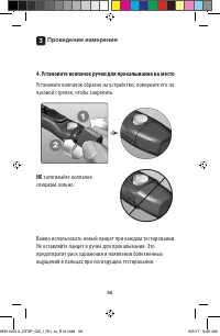 Страница 56