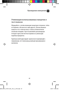 Страница 57