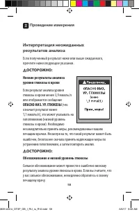 Страница 58