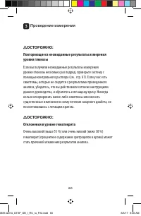 Страница 60