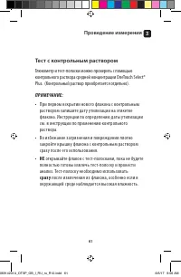 Страница 61