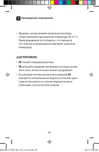 Страница 62