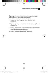 Страница 63