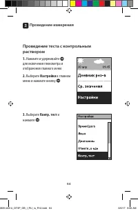 Страница 64