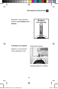 Страница 65