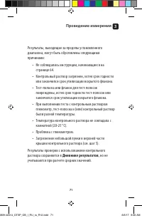 Страница 71